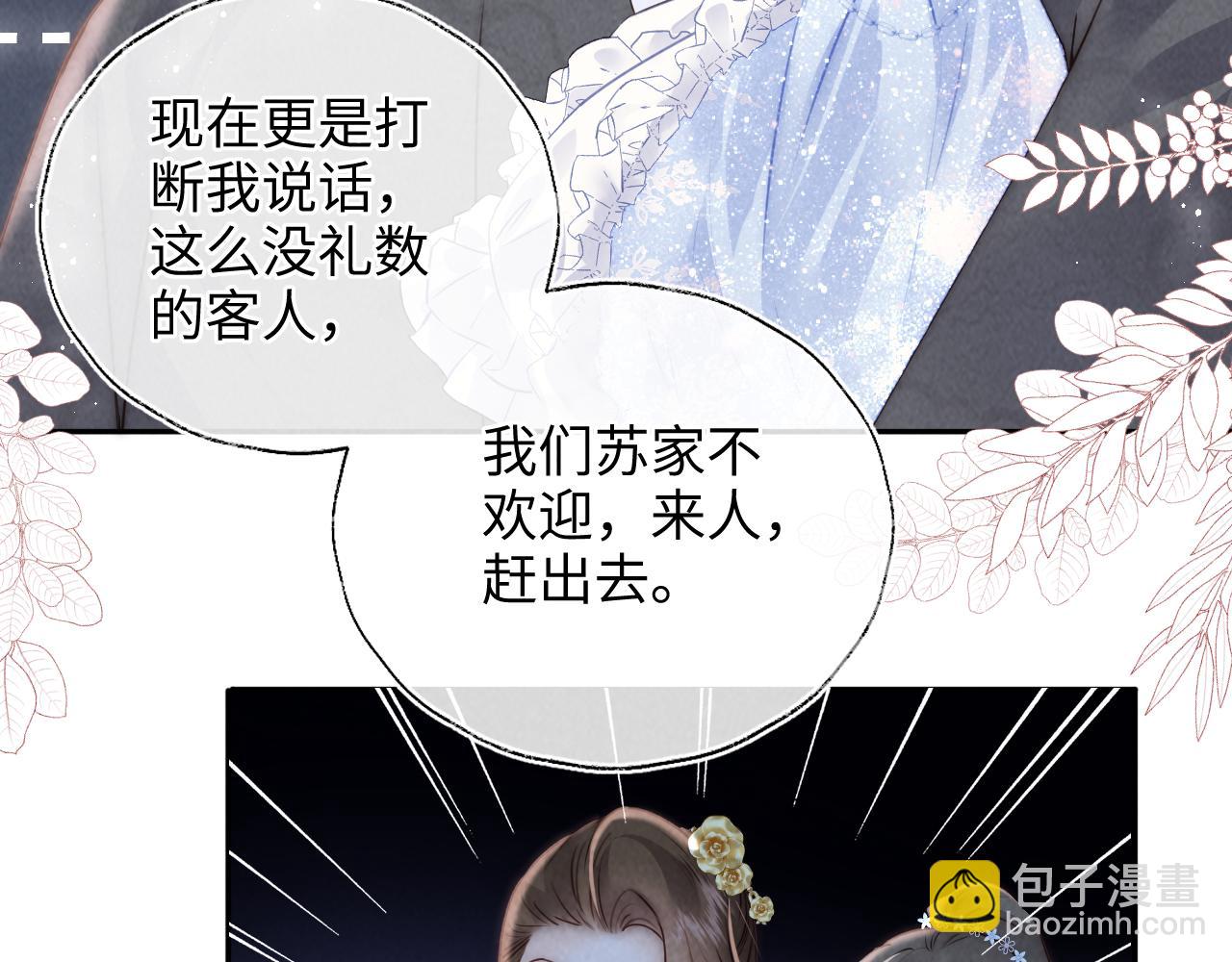 第3话 手链在泛黑气(1/2)-第3话