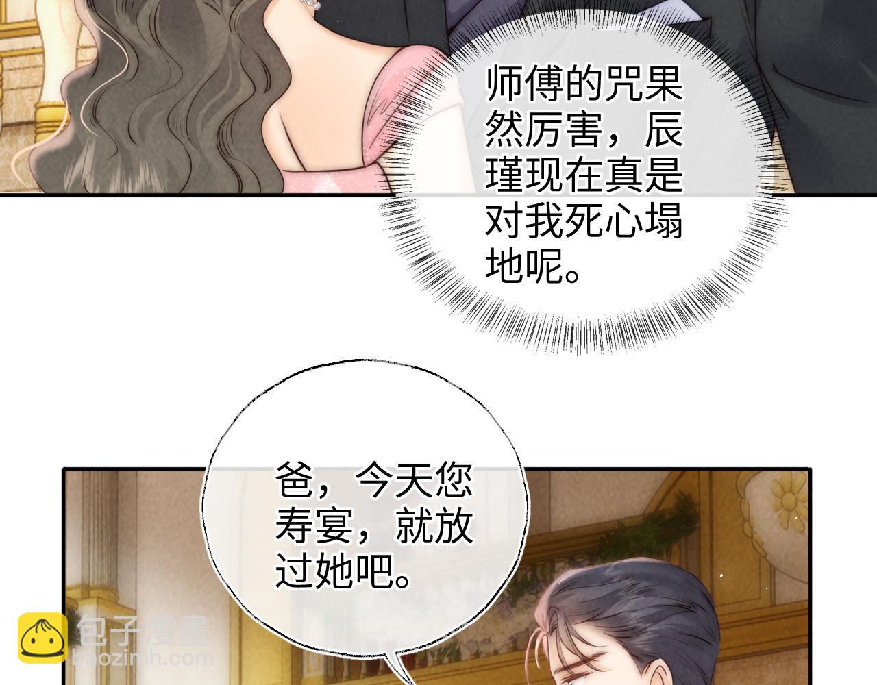 第3话 手链在泛黑气(1/2)-第3话