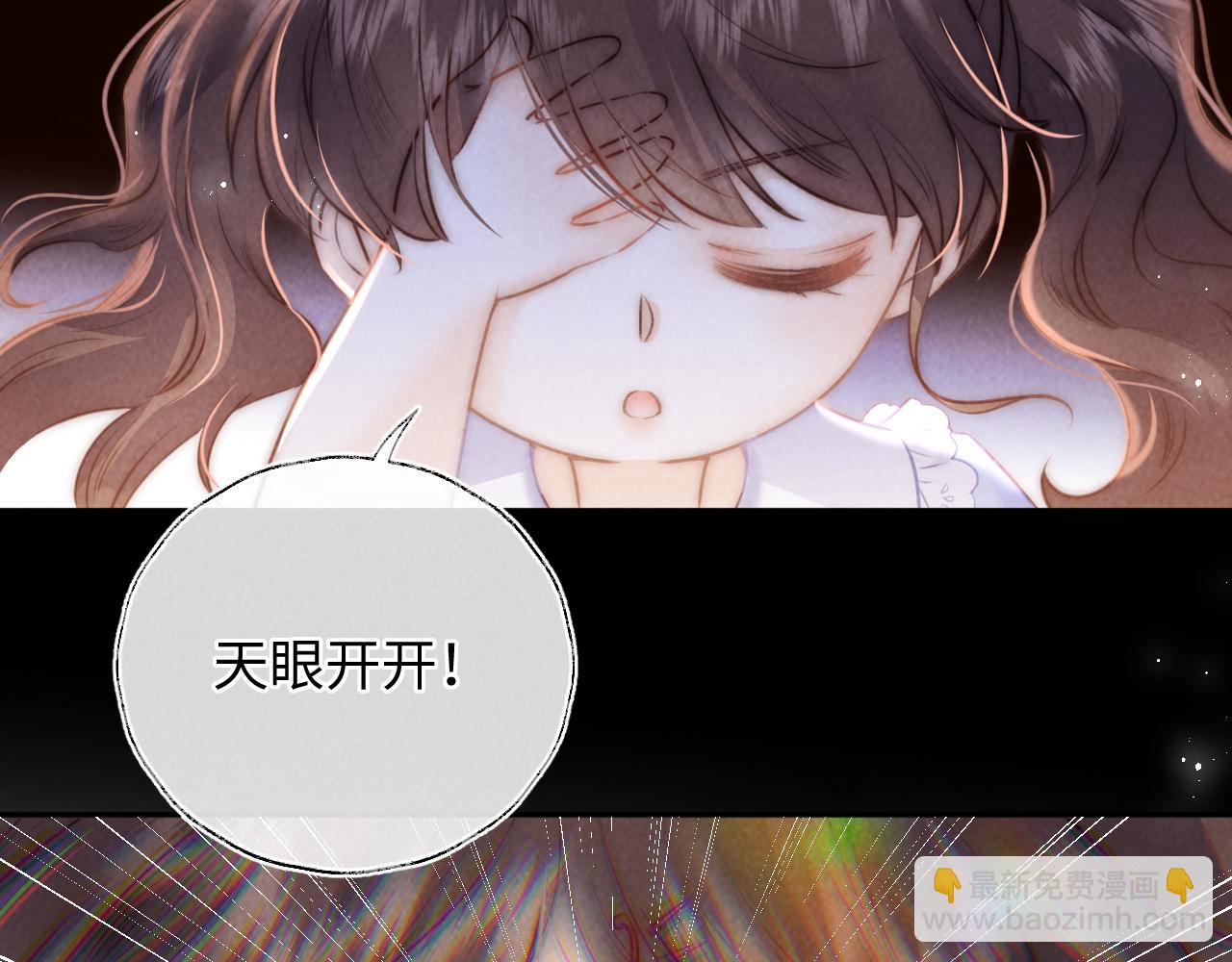 第3话 手链在泛黑气(1/2)-第3话