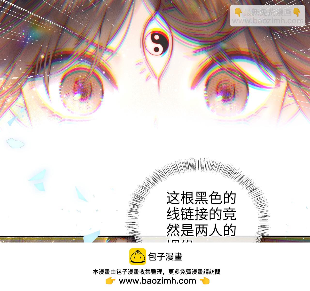 第3话 手链在泛黑气(1/2)-第3话