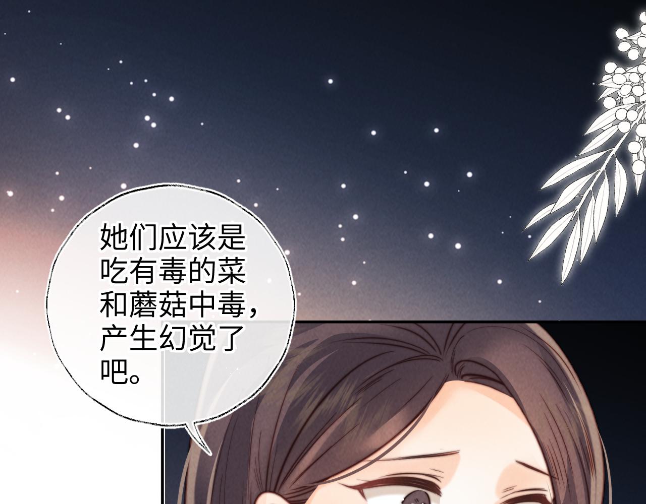 第31话 神秘人出现！(1/2)-第31话