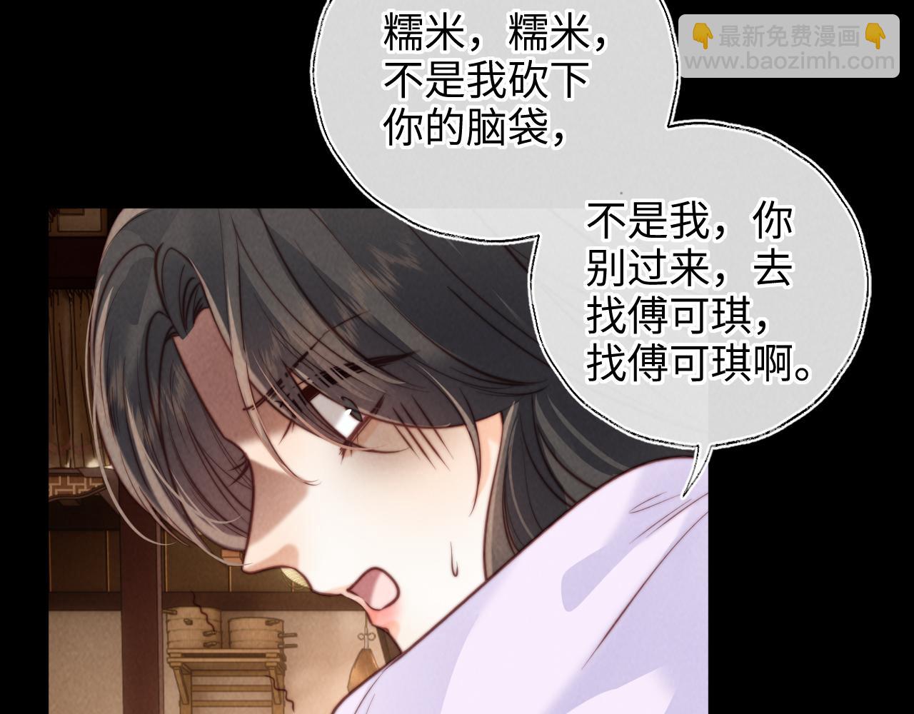 第31话 神秘人出现！(1/2)-第31话