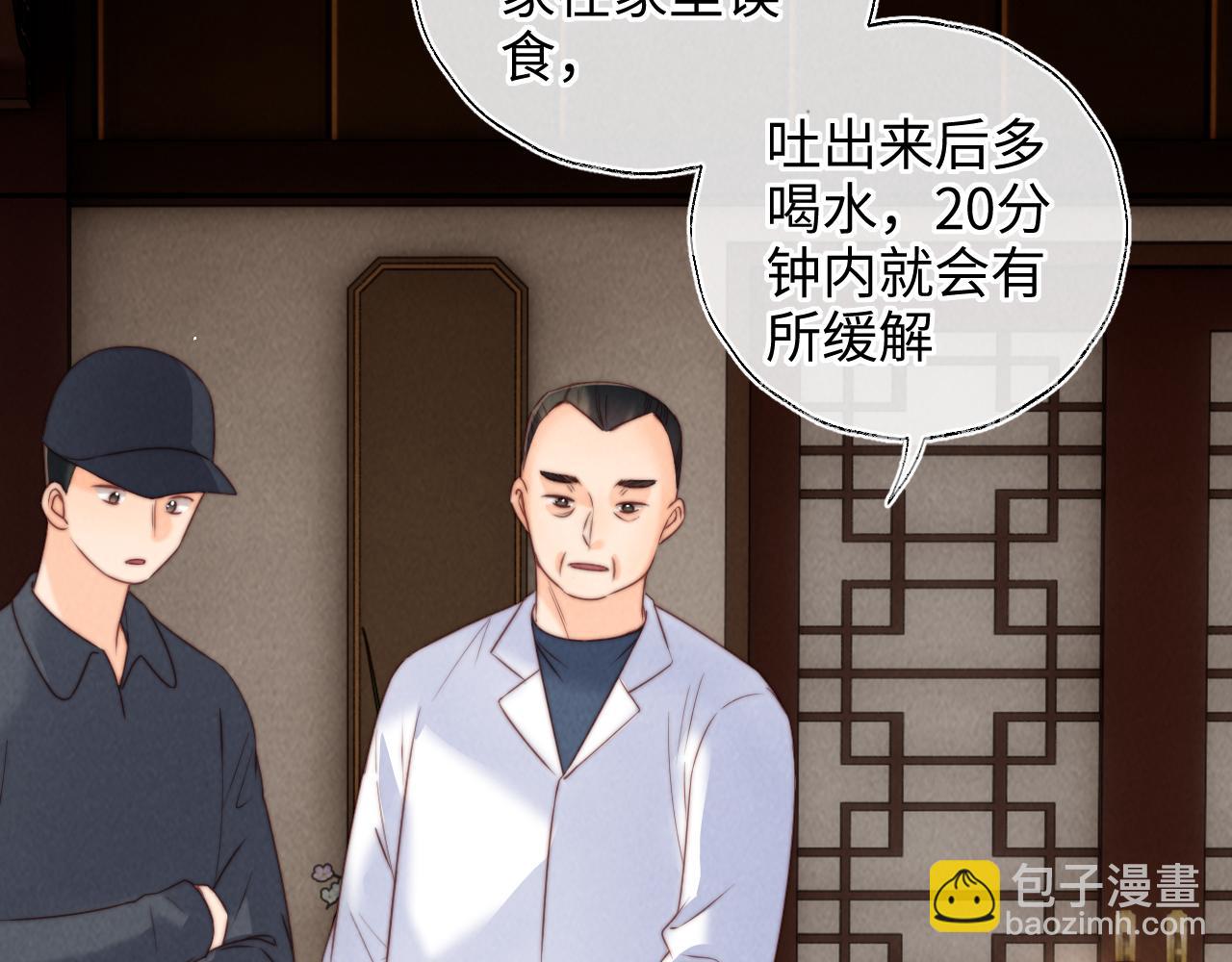 第31话 神秘人出现！(1/2)-第31话