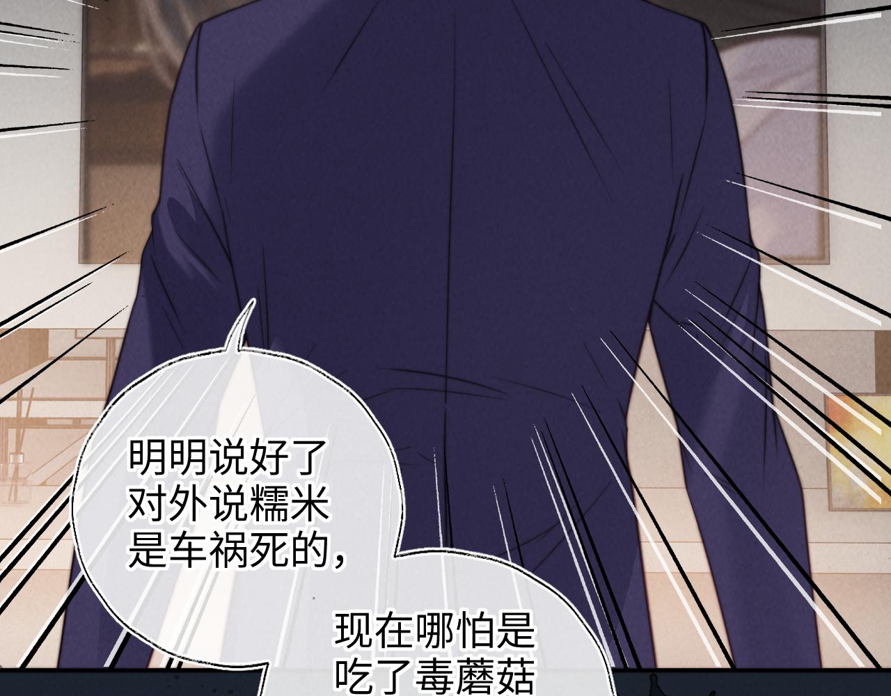 第31话 神秘人出现！(1/2)-第31话