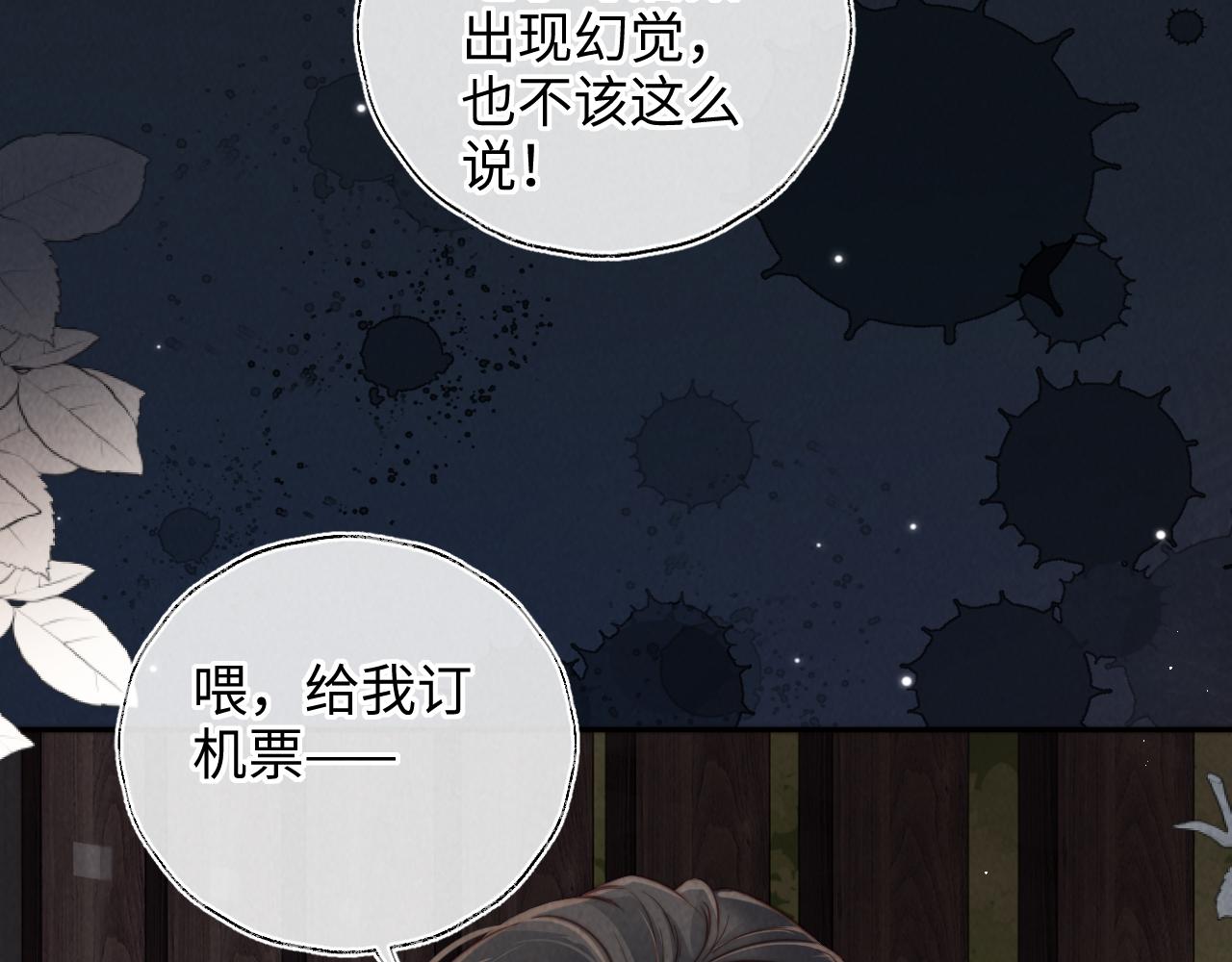 第31话 神秘人出现！(1/2)-第31话