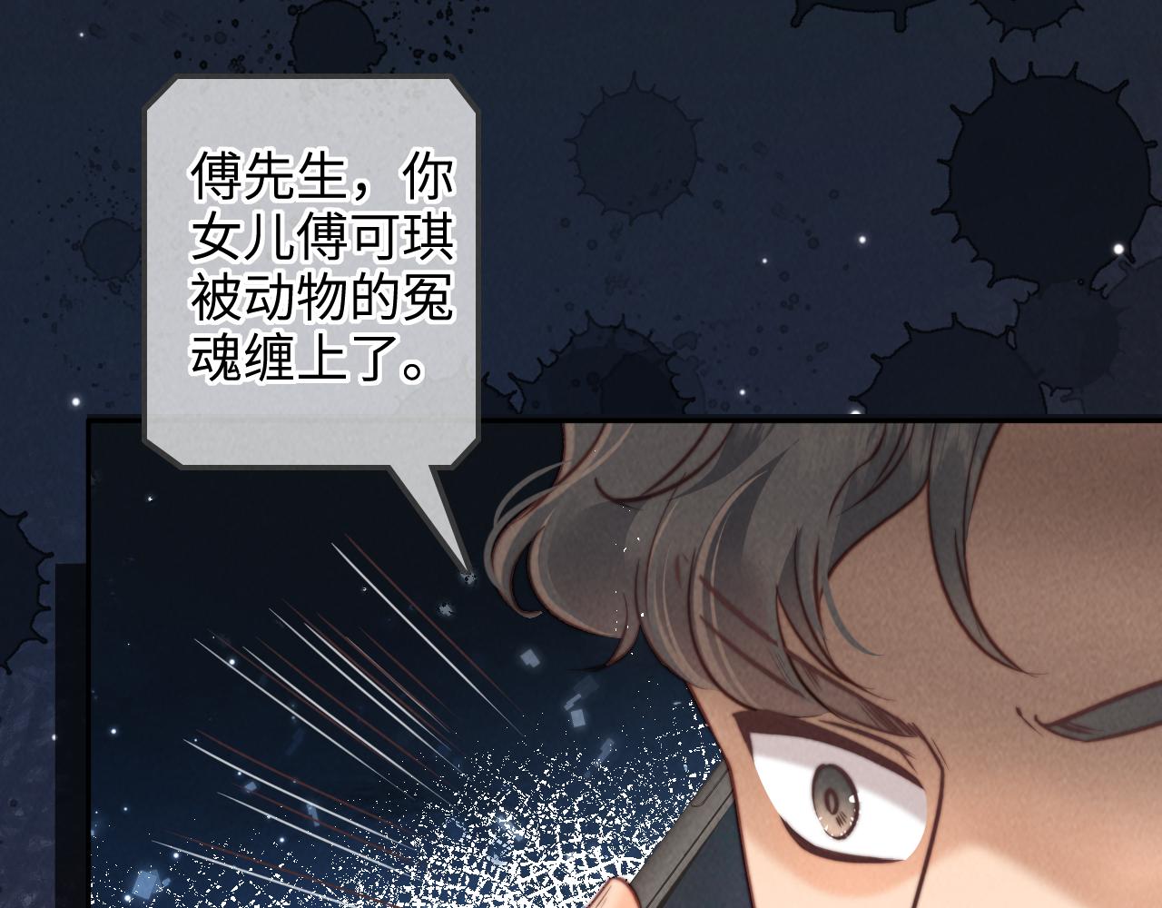 第31话 神秘人出现！(1/2)-第31话
