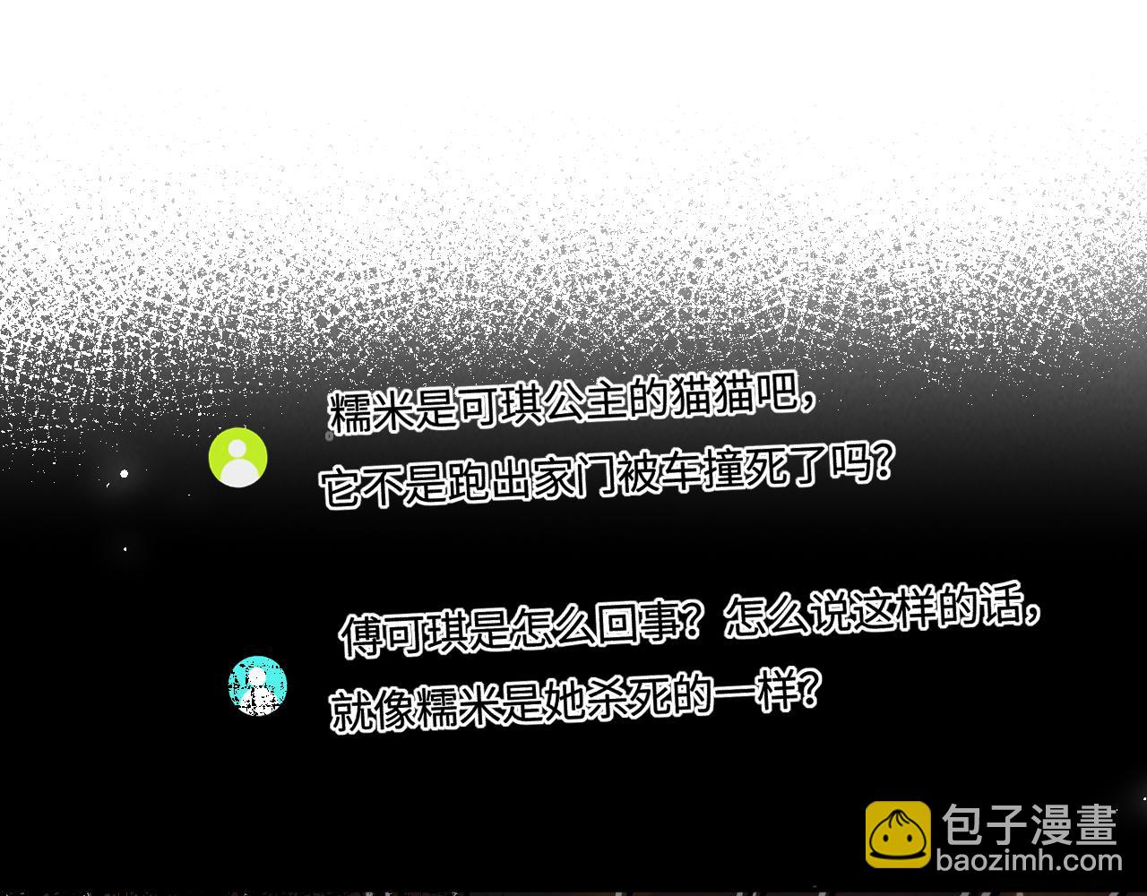 第31话 神秘人出现！(1/2)-第31话