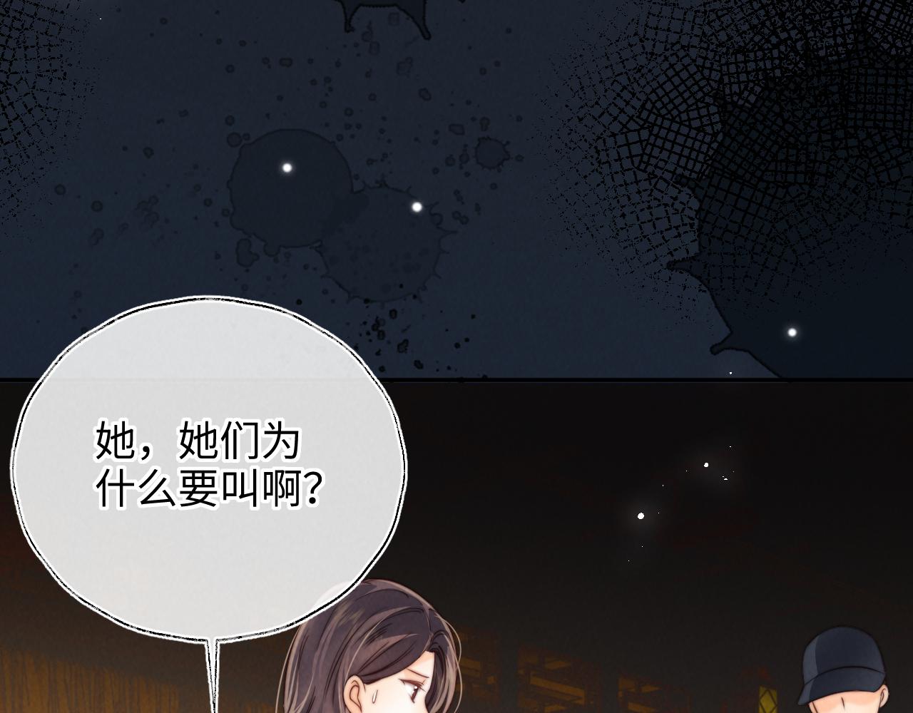 第31话 神秘人出现！(1/2)-第31话