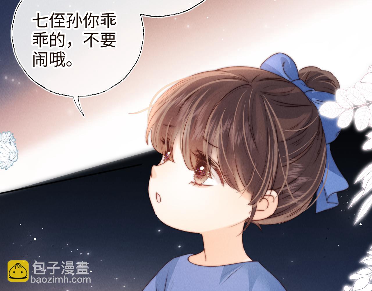 第33话 一起钓大鱼~(1/2)-第33话