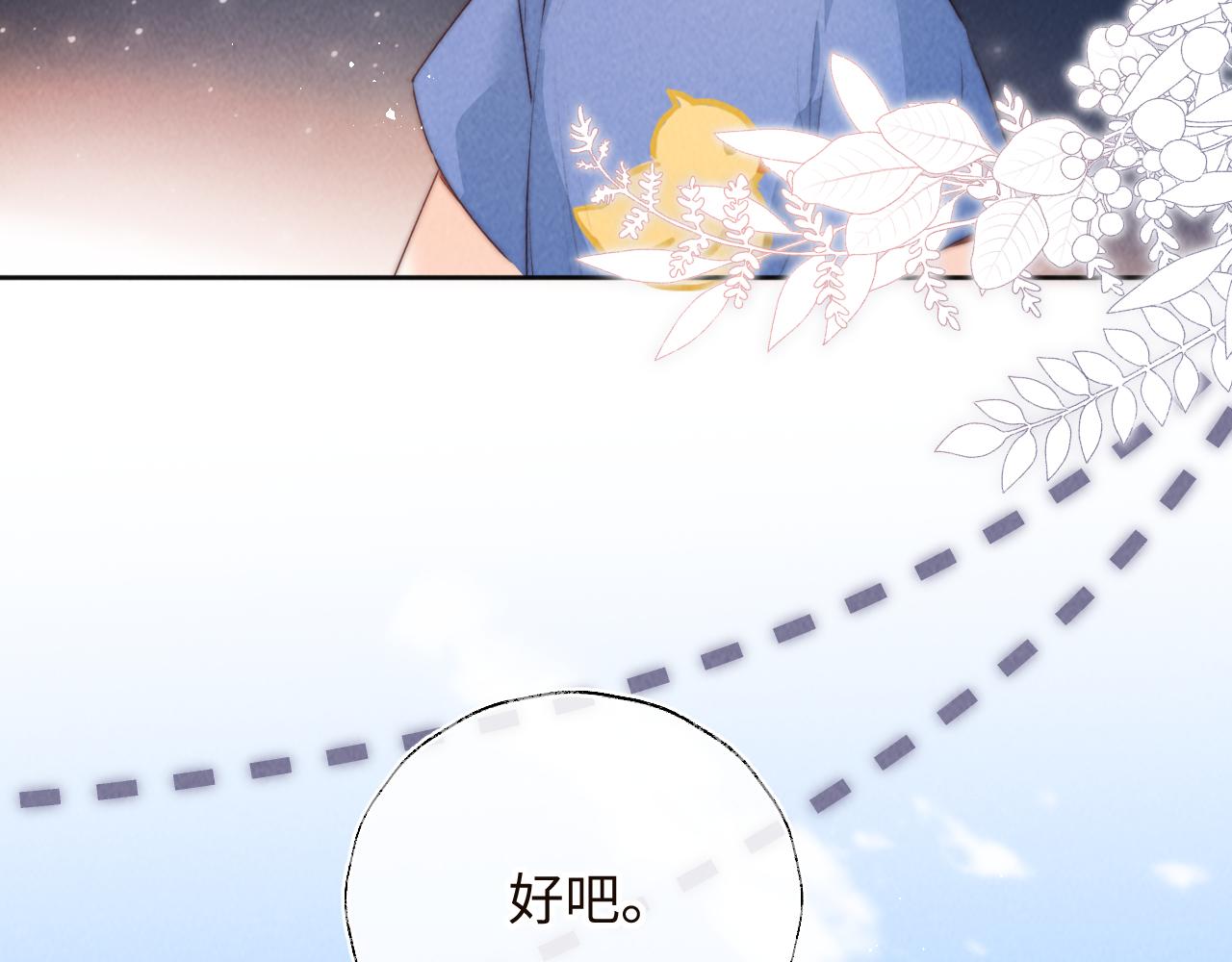 第33话 一起钓大鱼~(1/2)-第33话