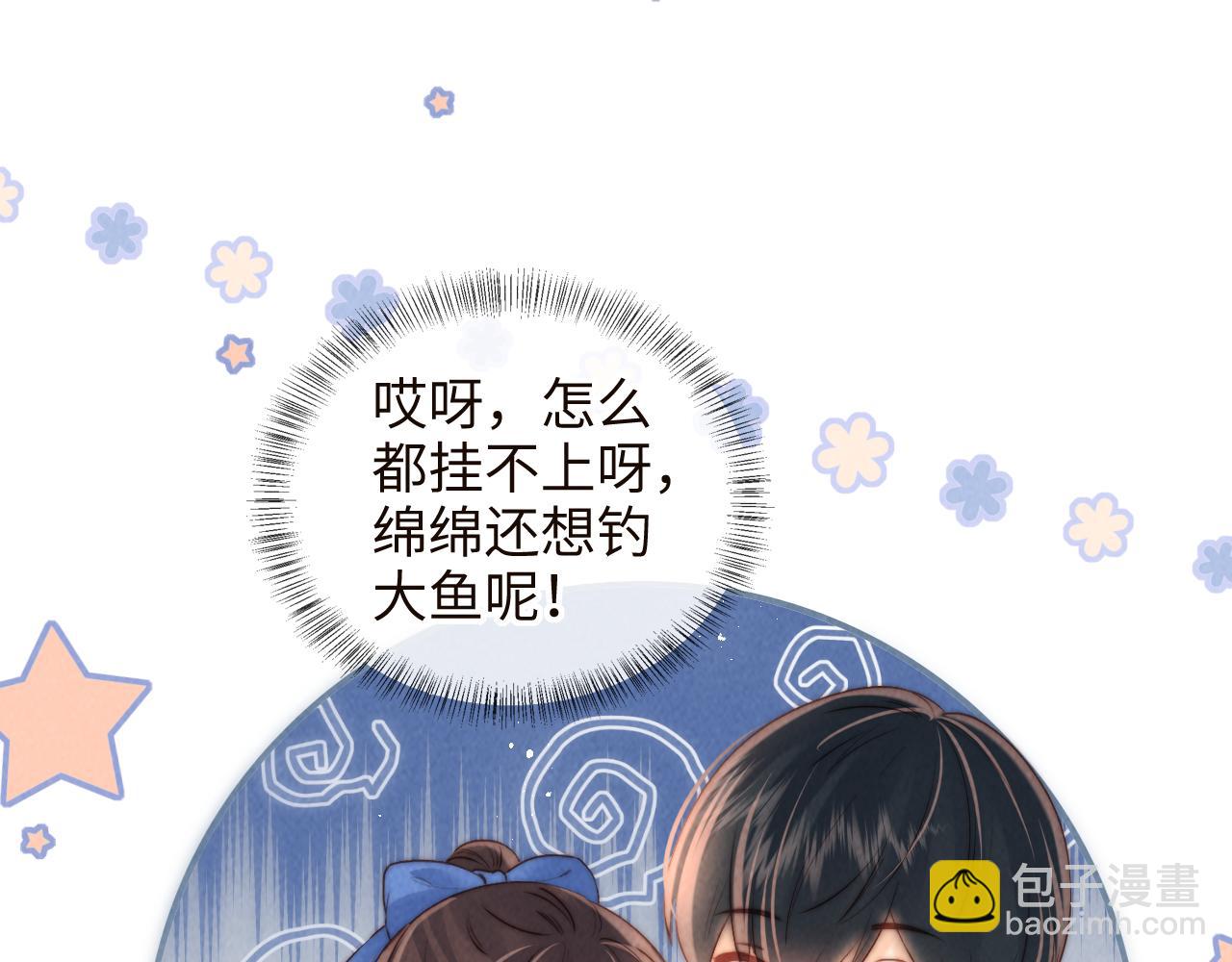 第33话 一起钓大鱼~(1/2)-第33话