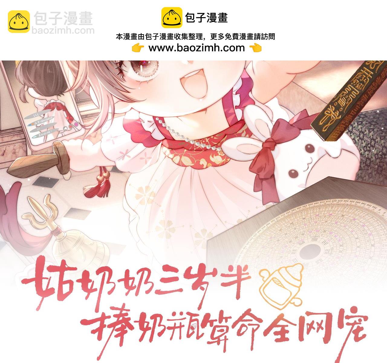 第33话 一起钓大鱼~(1/2)-第33话
