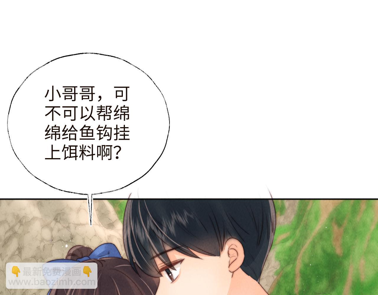 第33话 一起钓大鱼~(1/2)-第33话