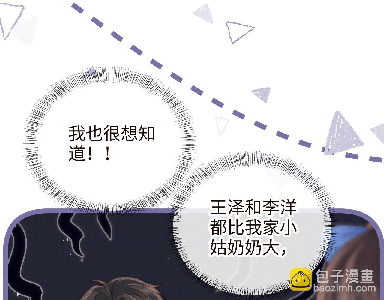 第33话 一起钓大鱼~(1/2)-第33话