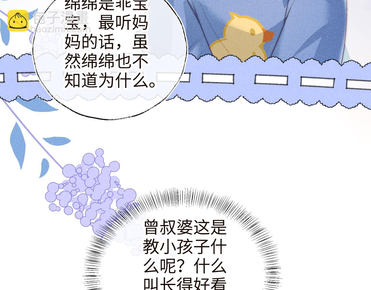 第33话 一起钓大鱼~(1/2)-第33话