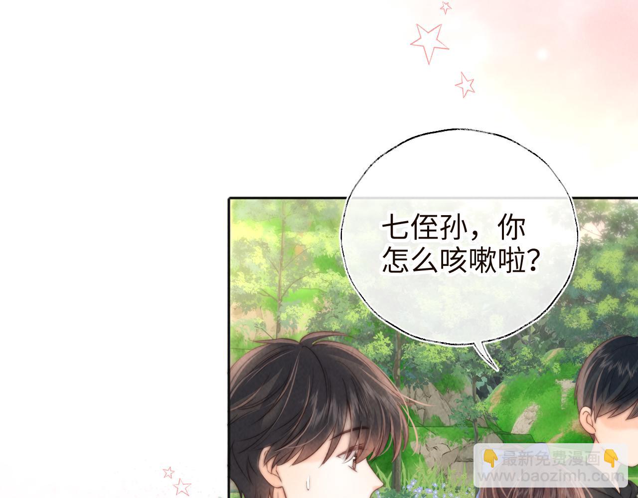 第33话 一起钓大鱼~(1/2)-第33话