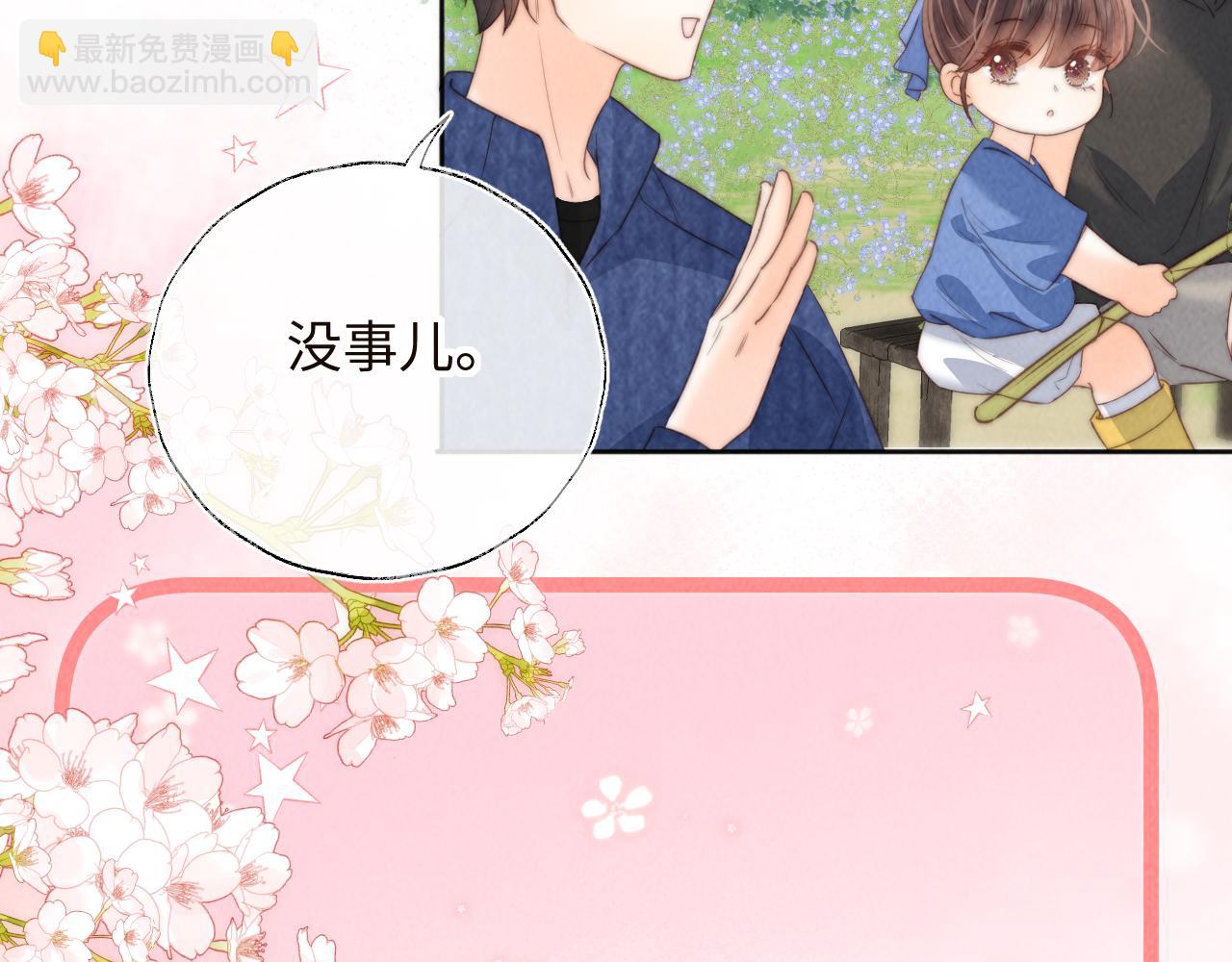 第33话 一起钓大鱼~(1/2)-第33话