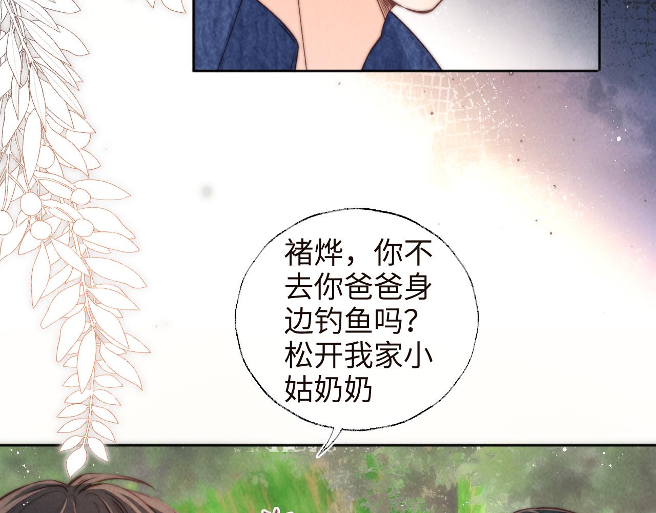 第33话 一起钓大鱼~(1/2)-第33话