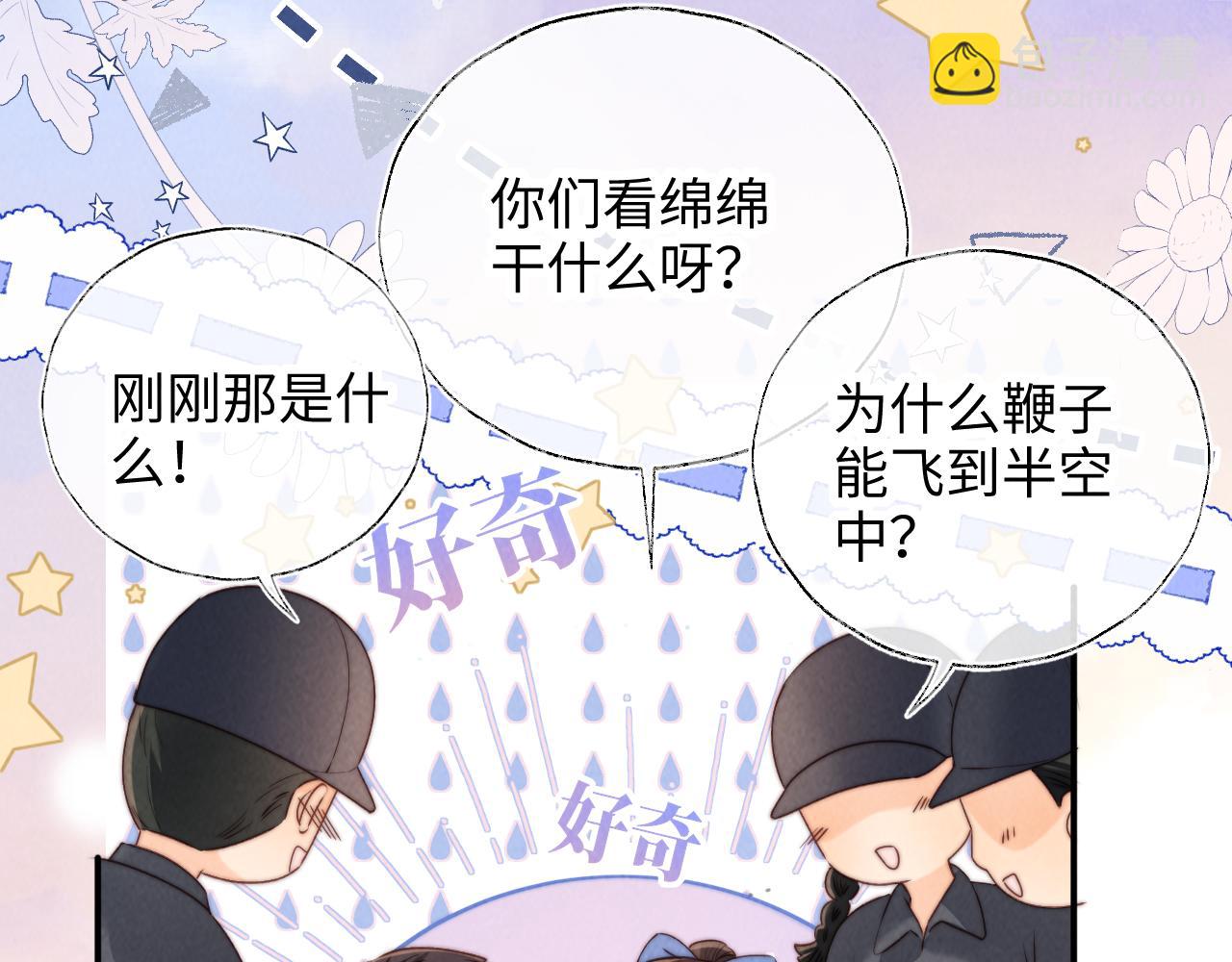 第35话 解救小哥哥(1/3)-第35话