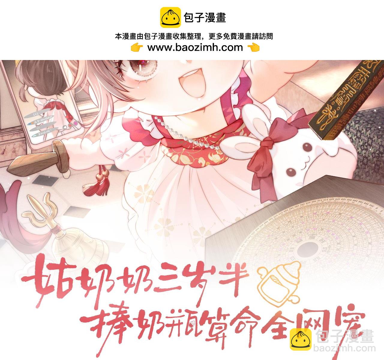 第35话 解救小哥哥(1/3)-第35话