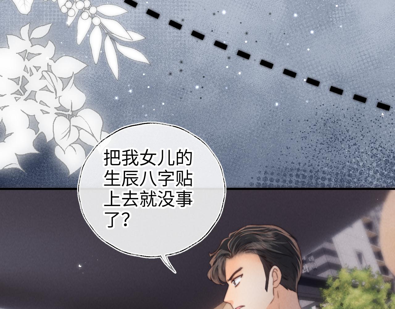第35话 解救小哥哥(1/3)-第35话