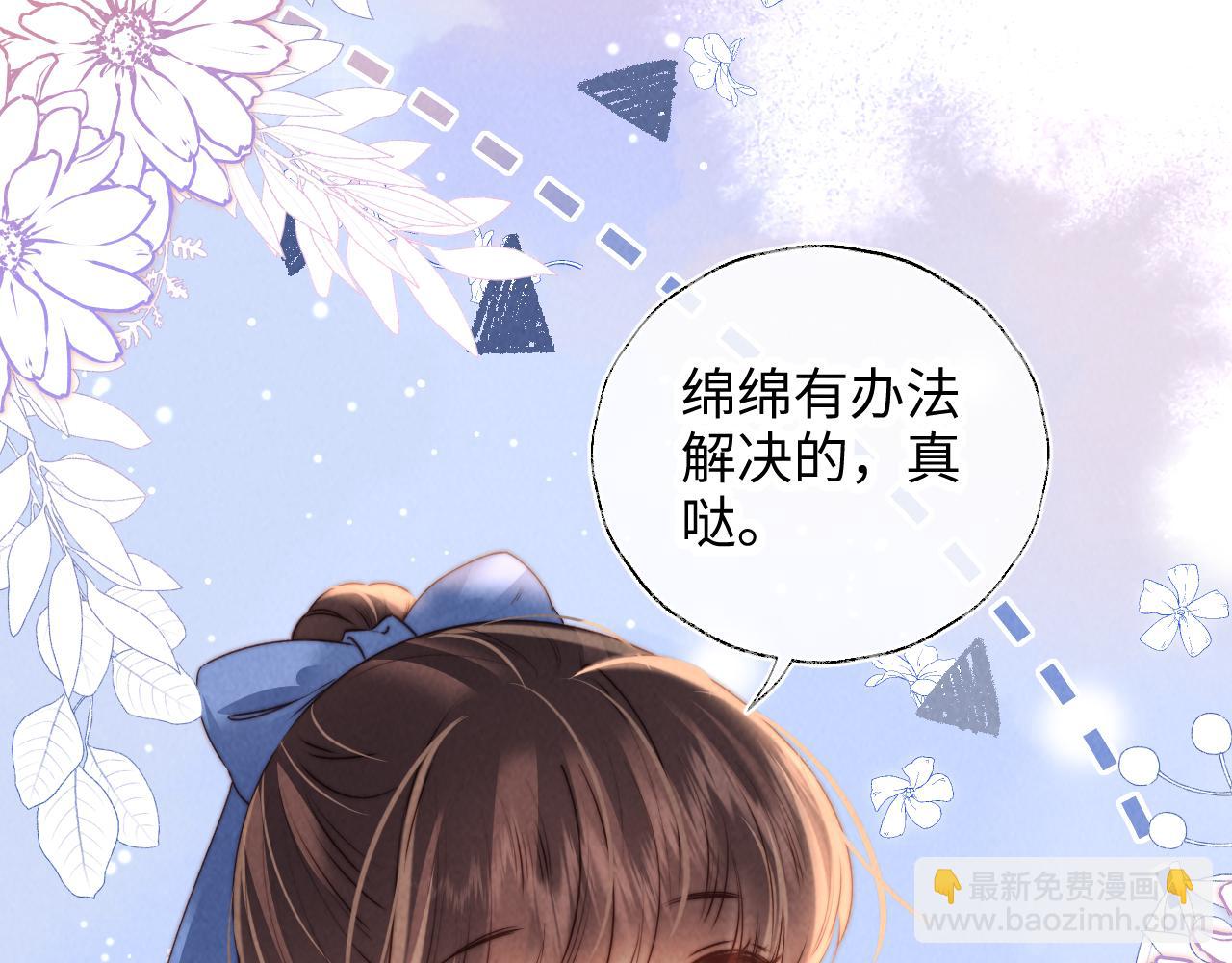 第35话 解救小哥哥(1/3)-第35话