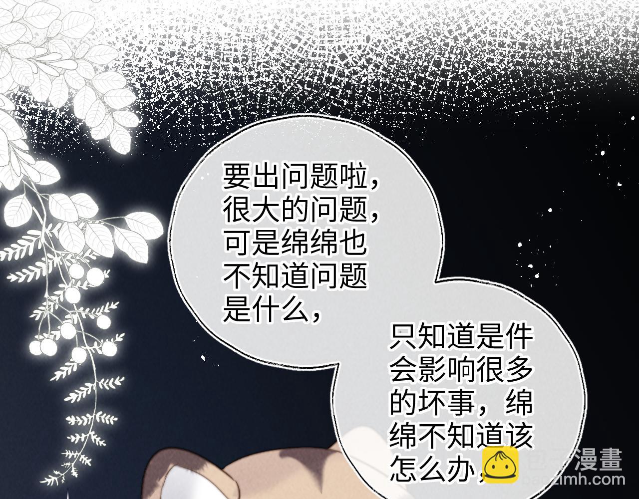 第37话(1/2)-第37话