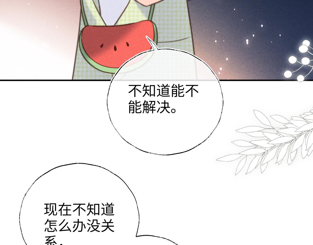 第37话(1/2)-第37话