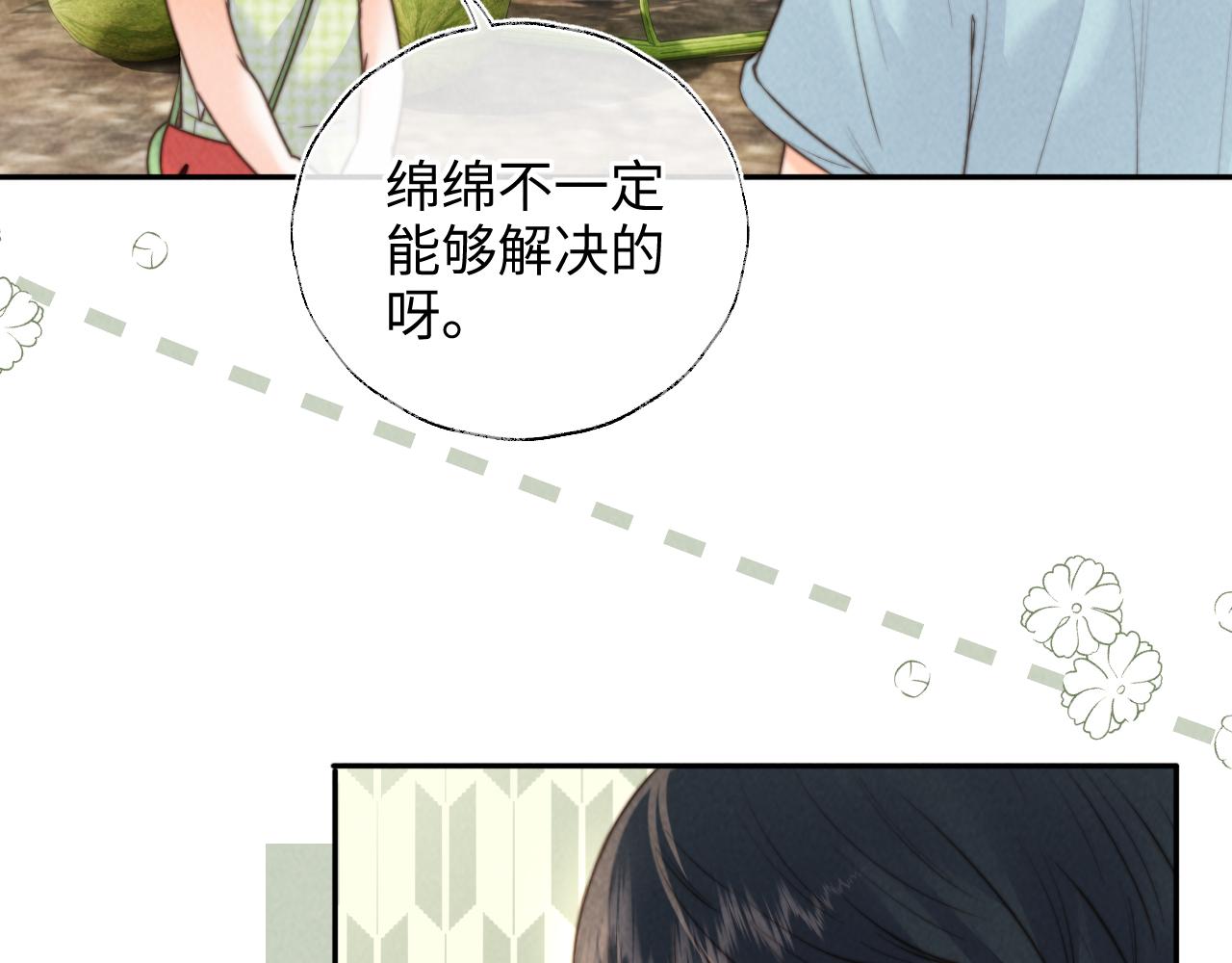 第37话(1/2)-第37话