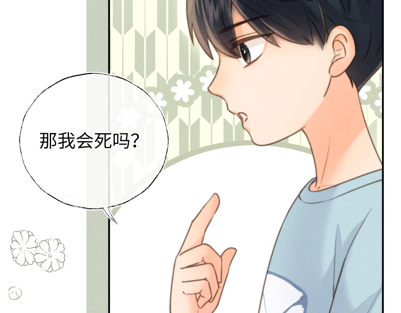 第37话(1/2)-第37话
