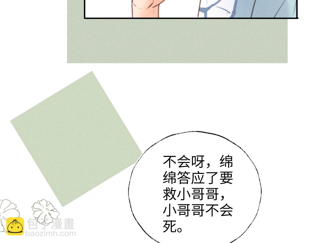 第37话(1/2)-第37话