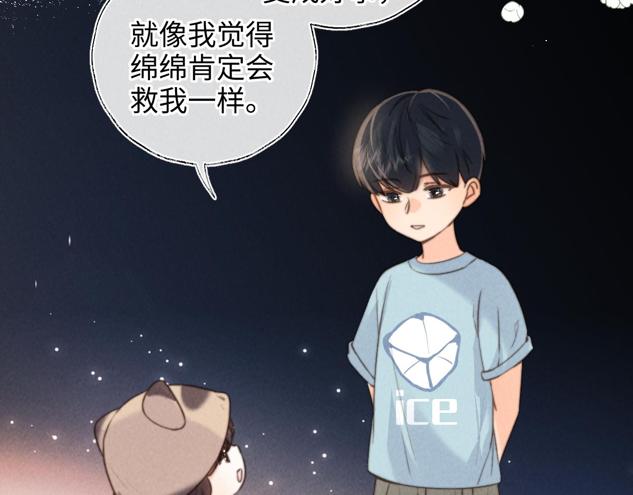 第37话(1/2)-第37话