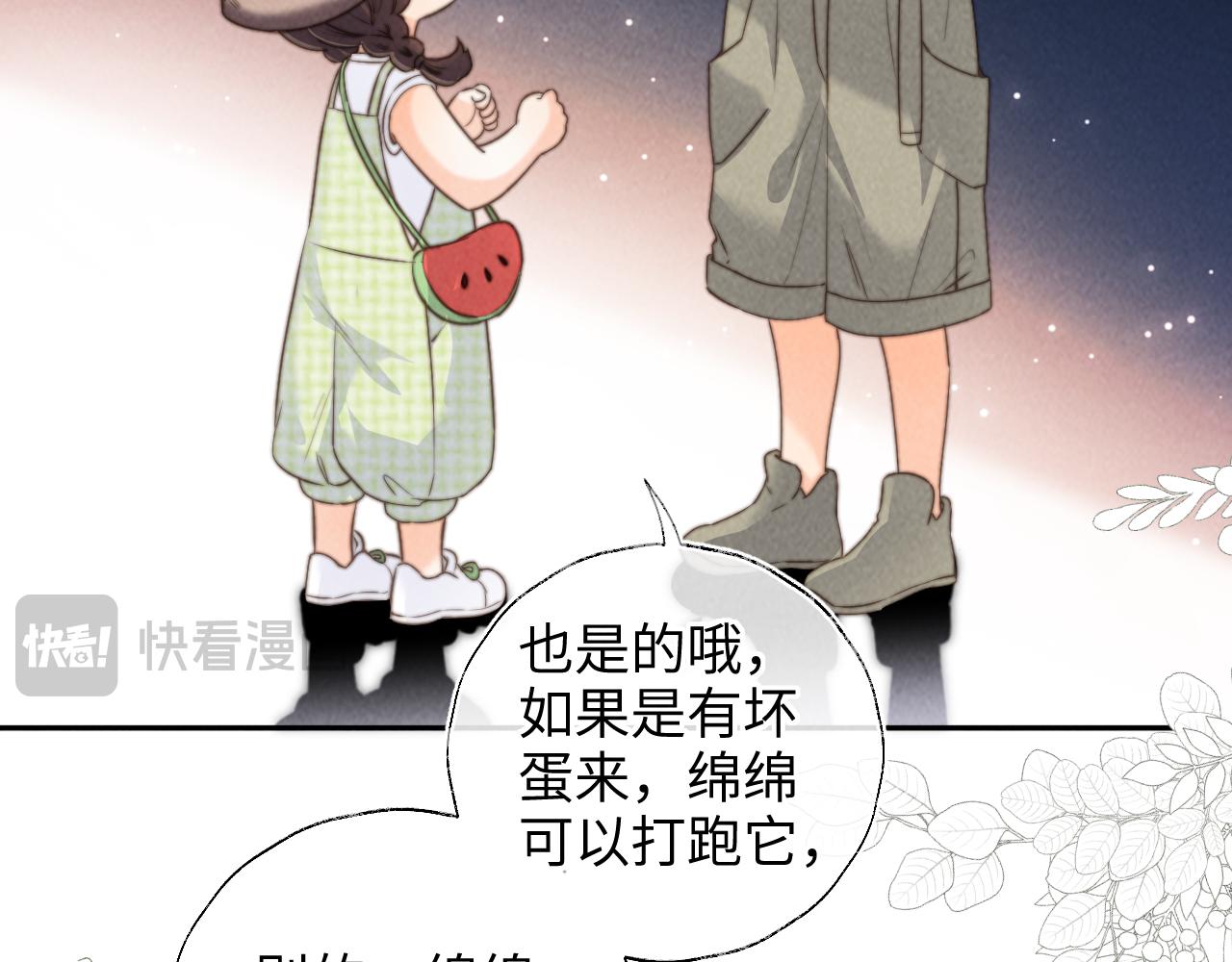 第37话(1/2)-第37话