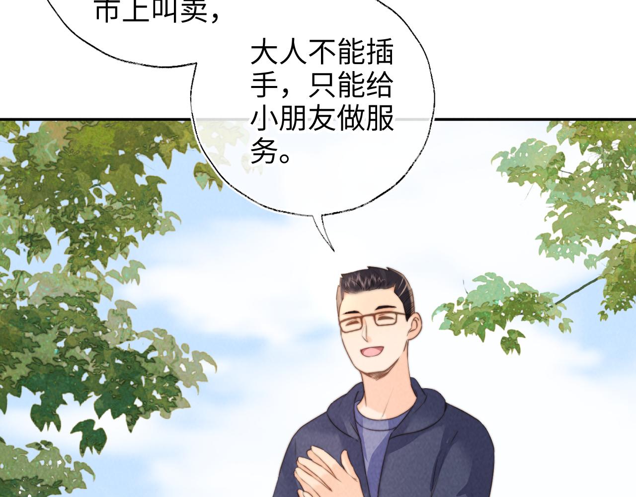 第37话(1/2)-第37话