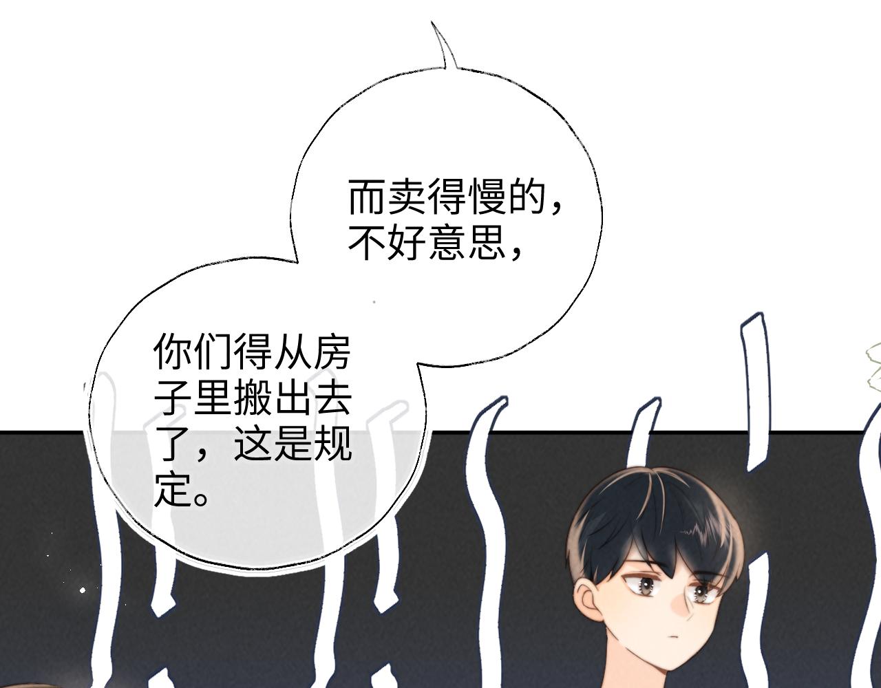第37话(1/2)-第37话