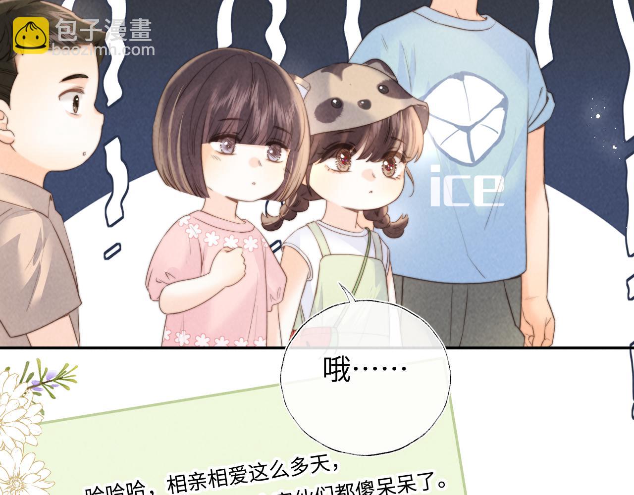 第37话(1/2)-第37话