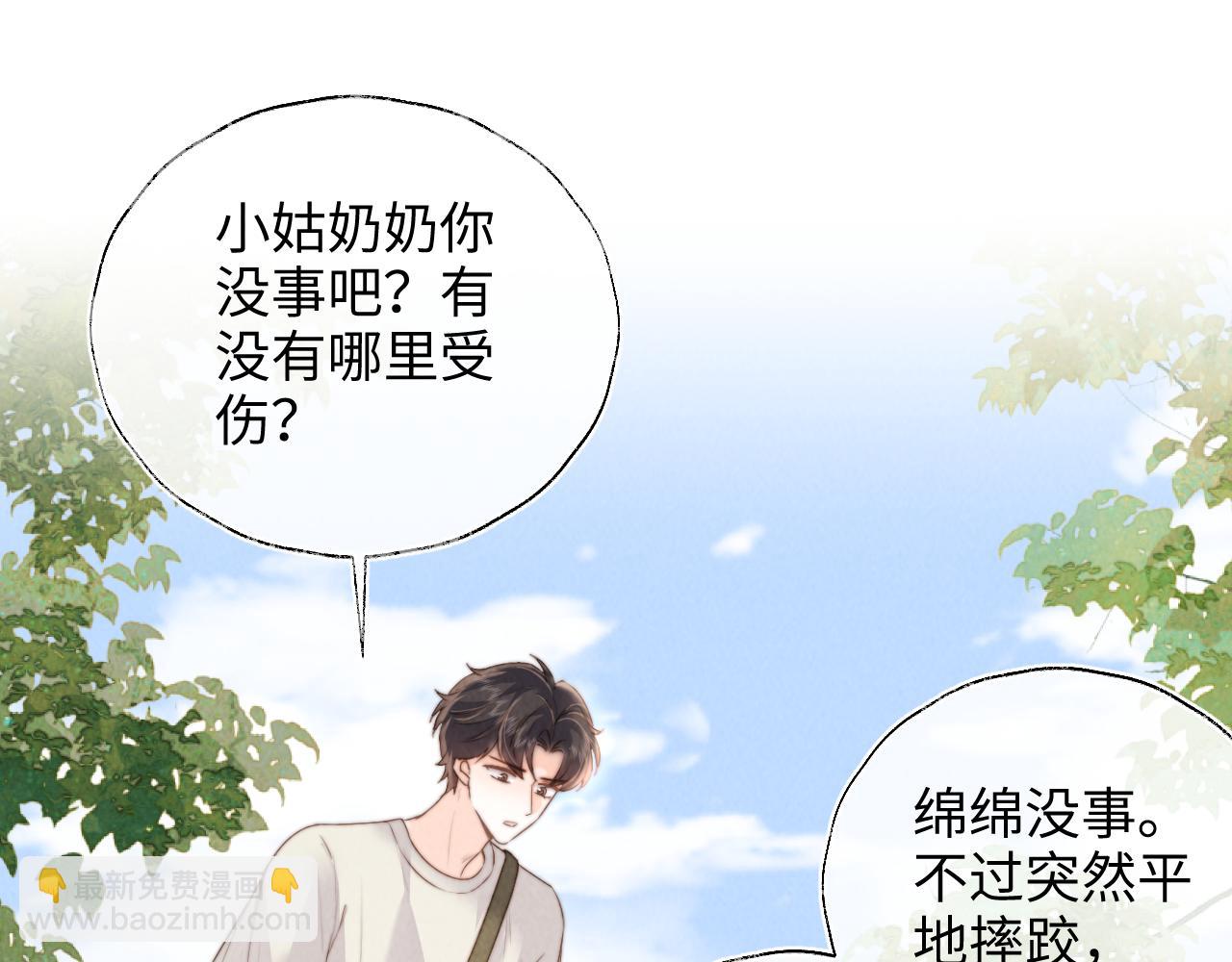 第37话(1/2)-第37话