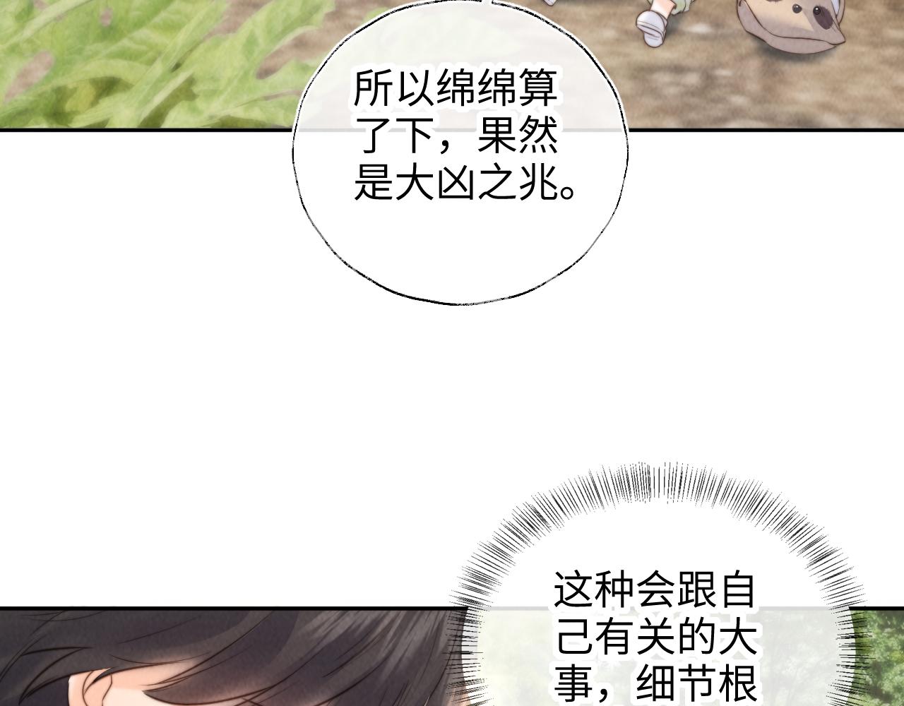 第37话(1/2)-第37话