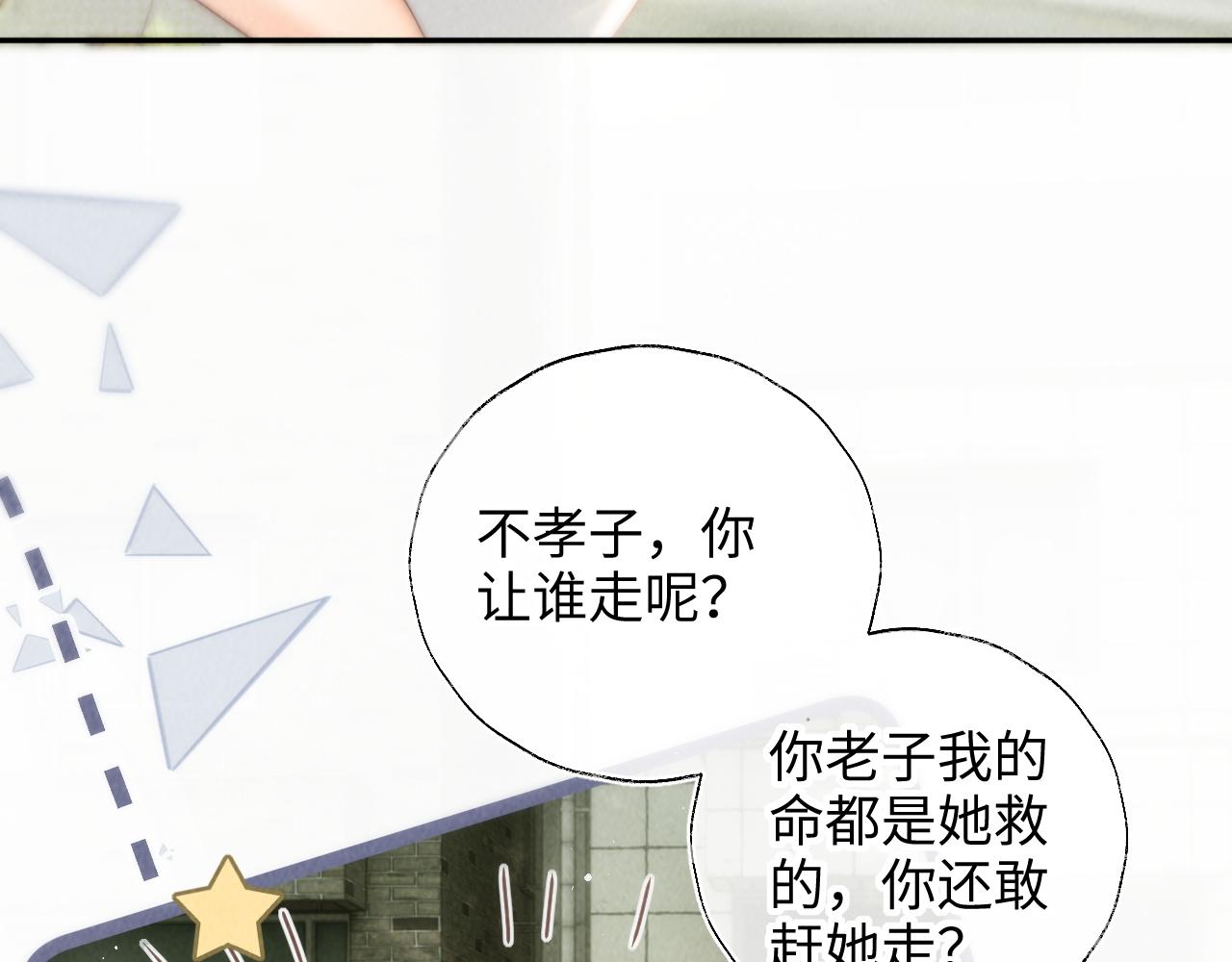 第39话(1/2)-第39话