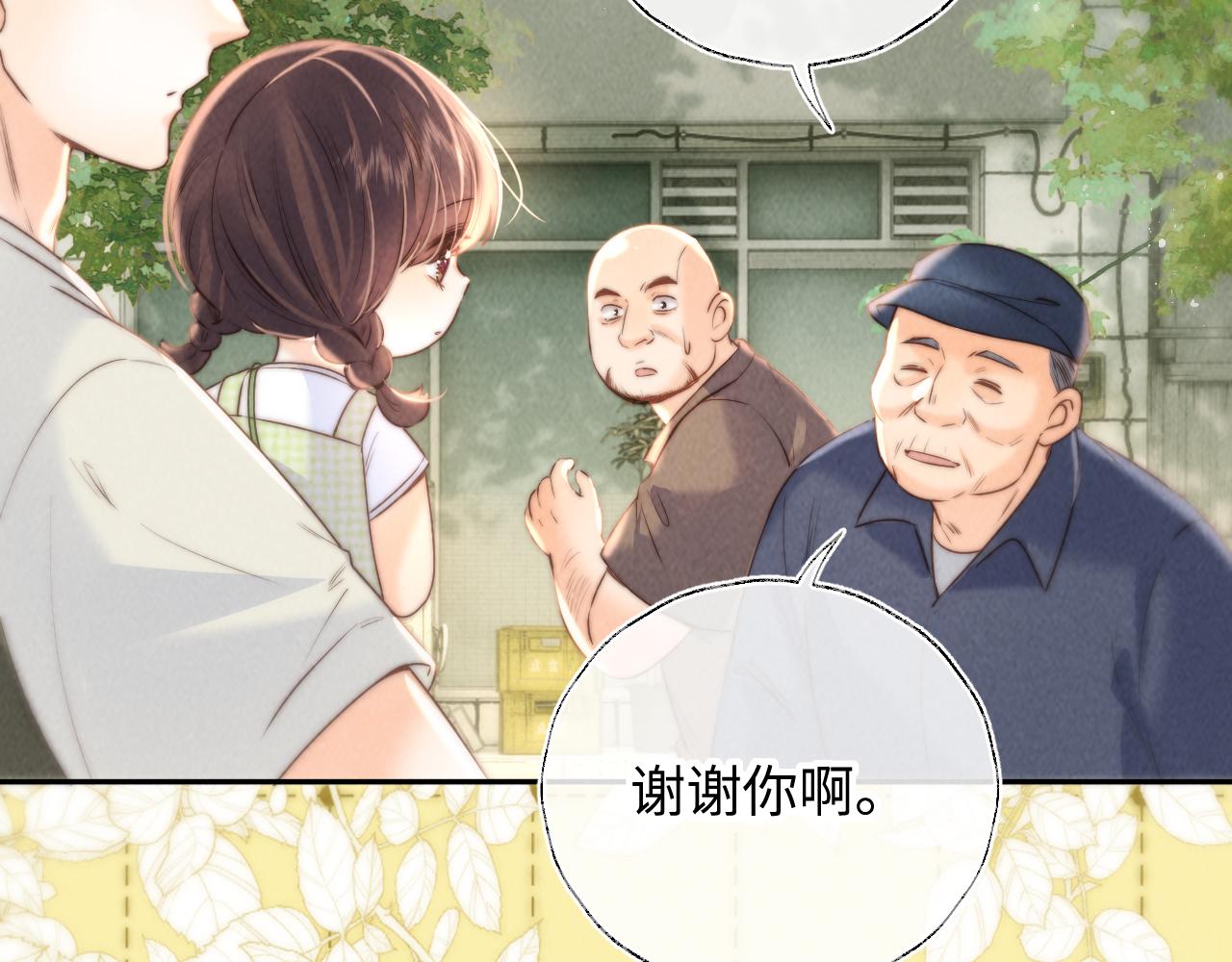 第39话(1/2)-第39话
