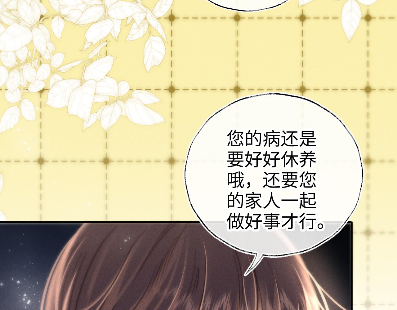 第39话(1/2)-第39话