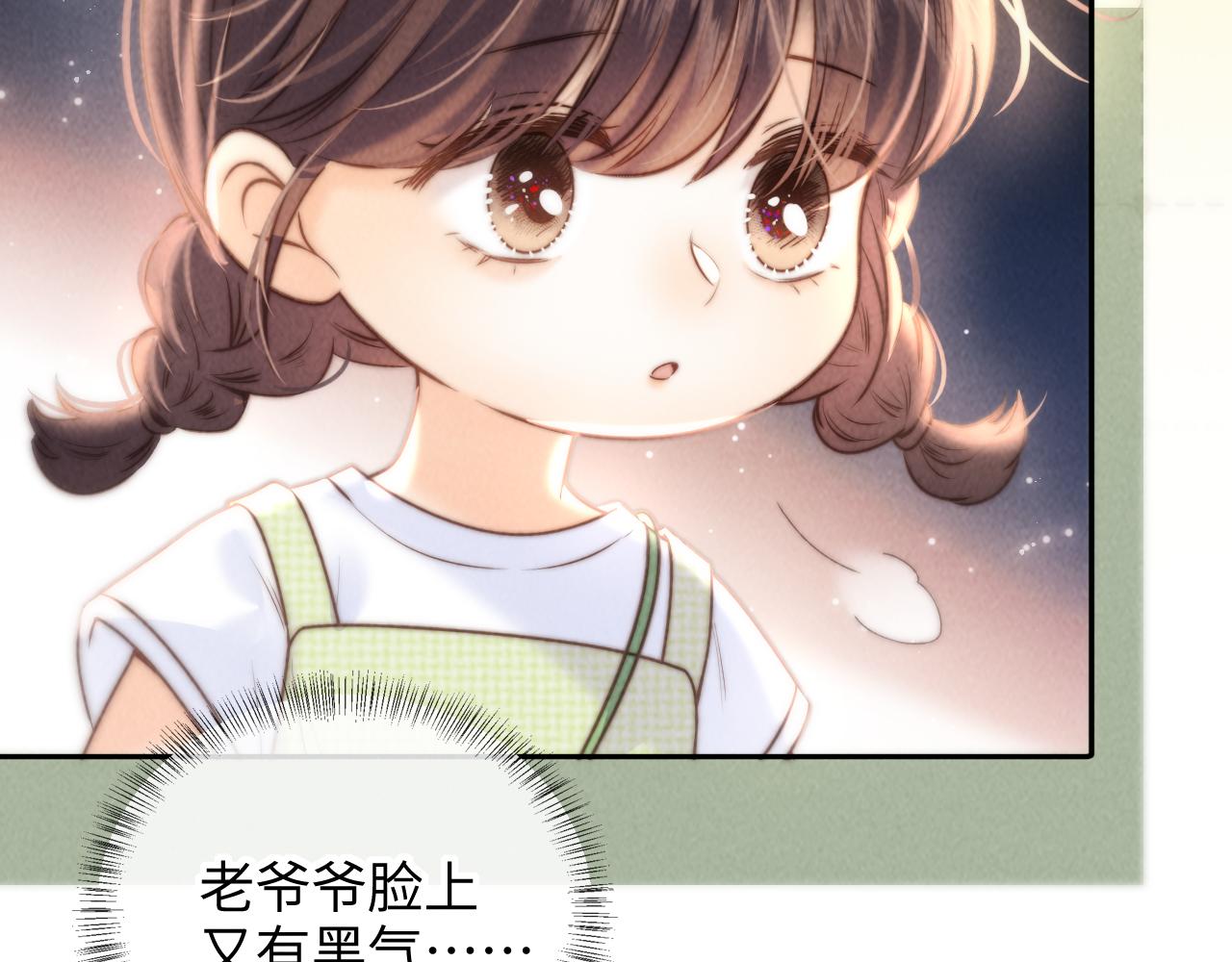 第39话(1/2)-第39话