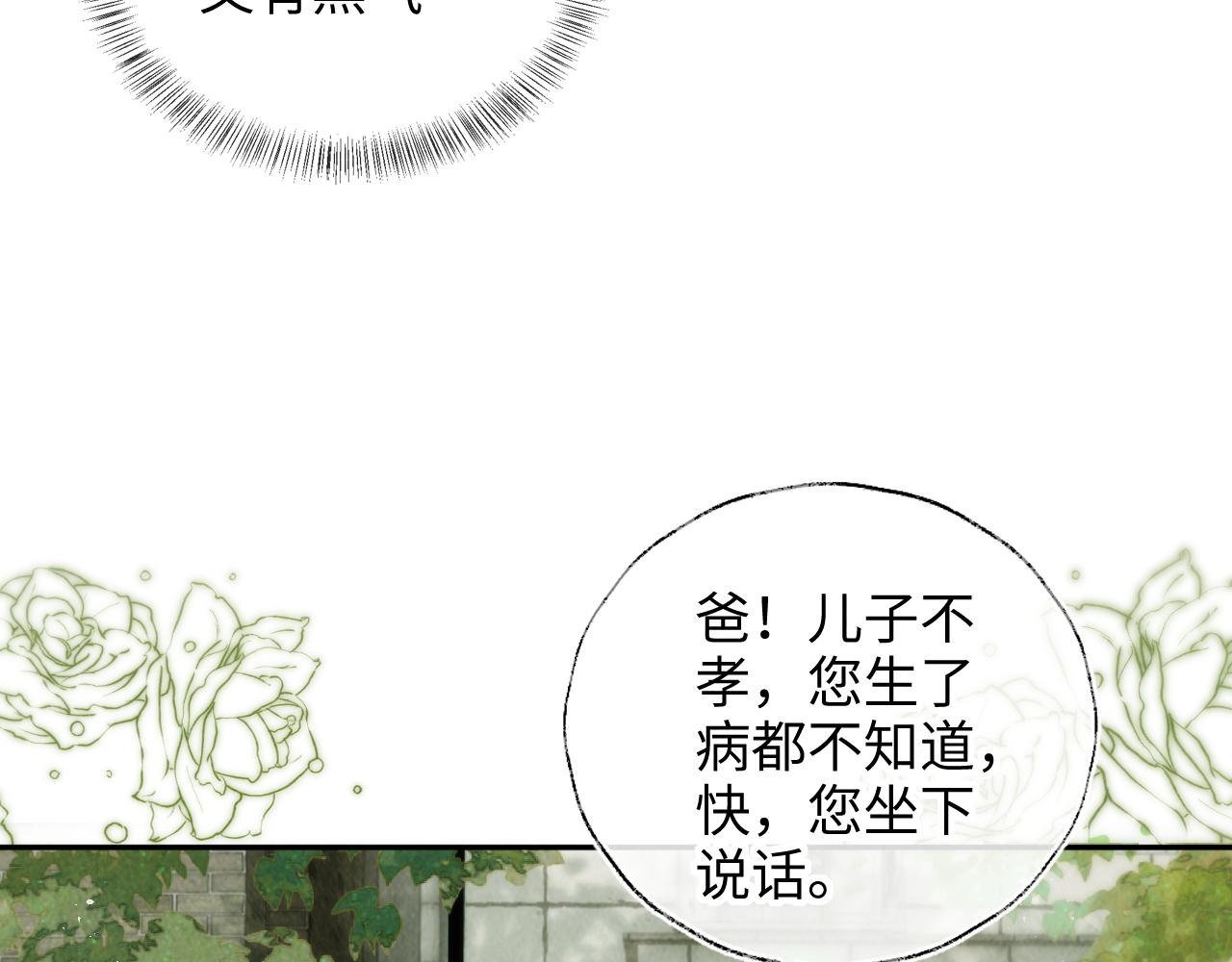 第39话(1/2)-第39话