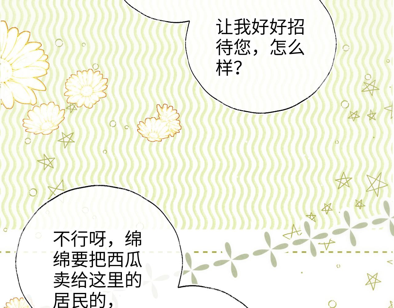 第39话(1/2)-第39话