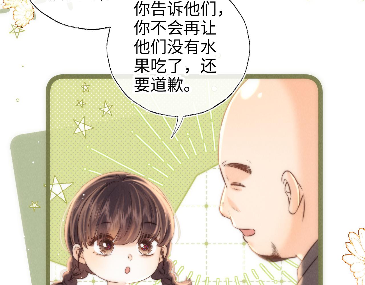 第39话(1/2)-第39话
