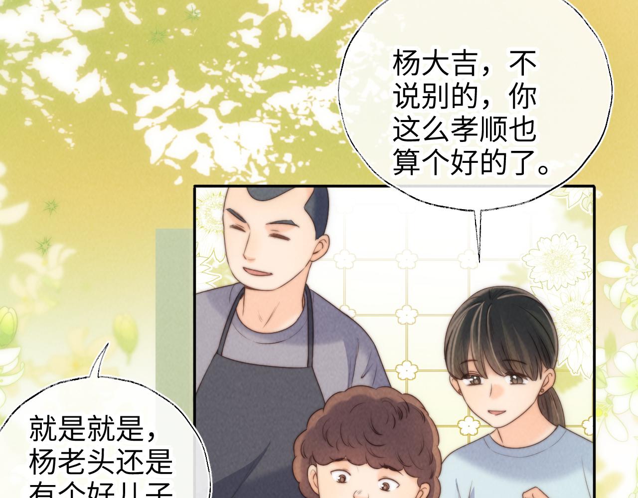 第39话(1/2)-第39话