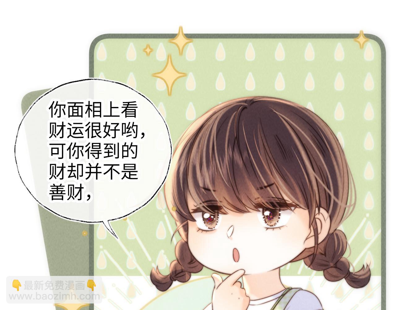 第39话(1/2)-第39话