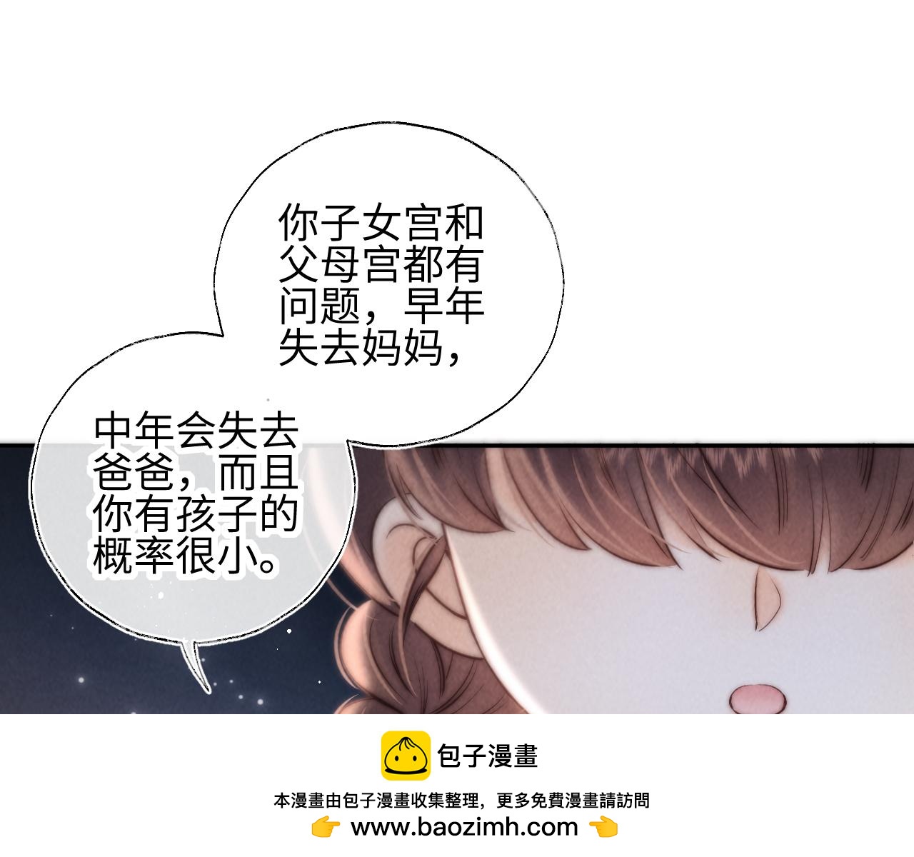 第39话(1/2)-第39话