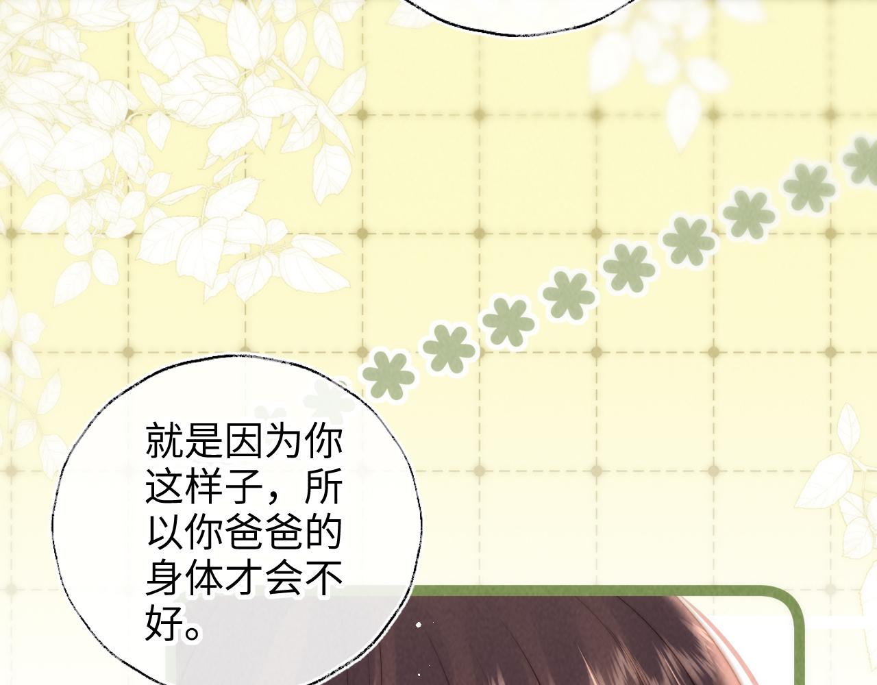 第39话(1/2)-第39话