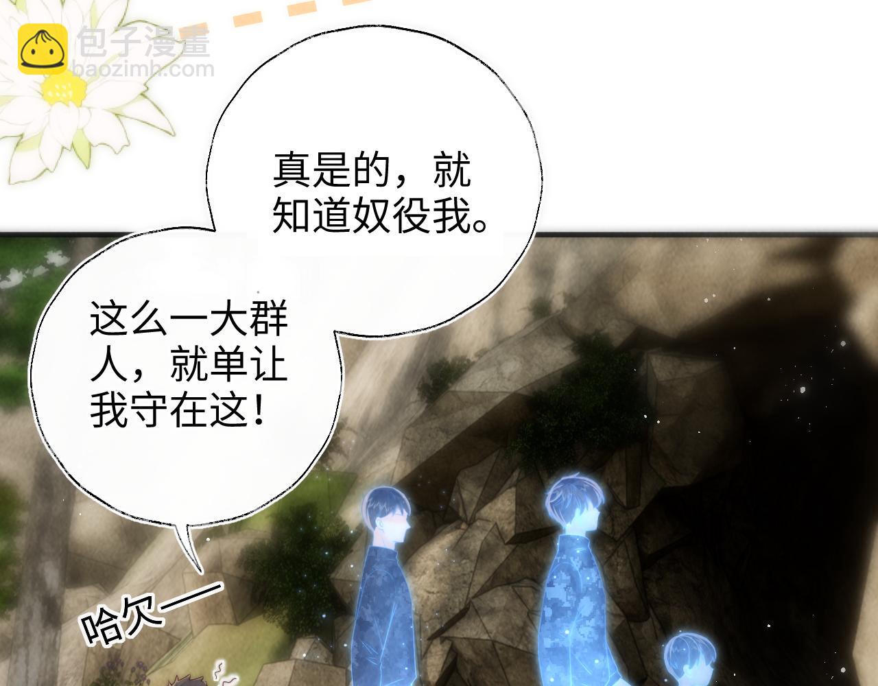 第41话 解救小朋友们(1/3)-第41话